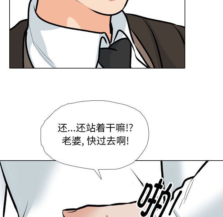 《同事换换爱》漫画 第185話