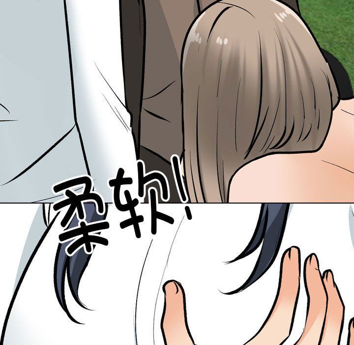 《同事换换爱》漫画 第185話