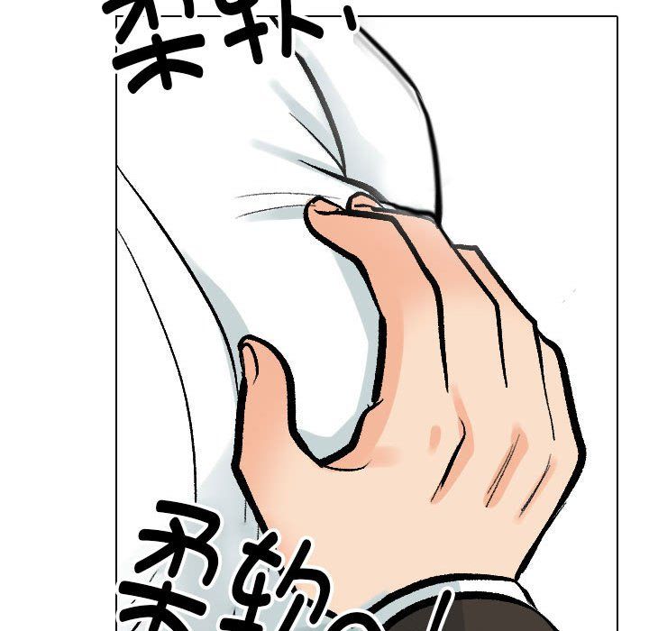 《同事换换爱》漫画 第185話