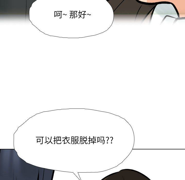 《同事换换爱》漫画 第185話