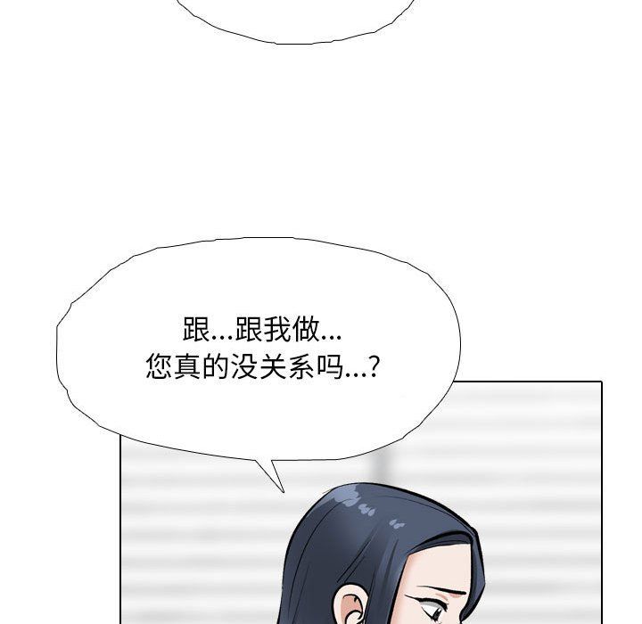 《同事换换爱》漫画 第185話
