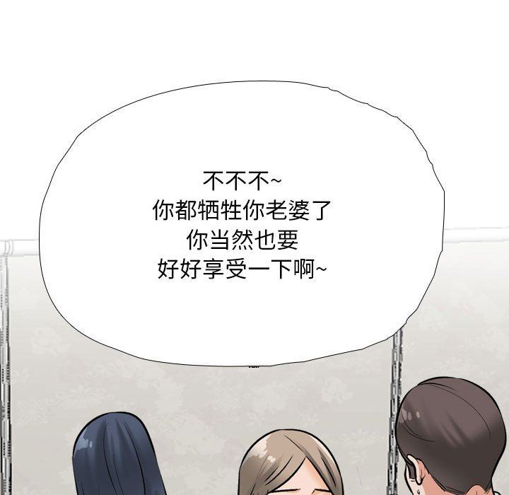 《同事换换爱》漫画 第185話