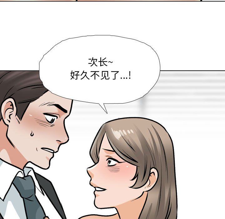 《同事换换爱》漫画 第185話