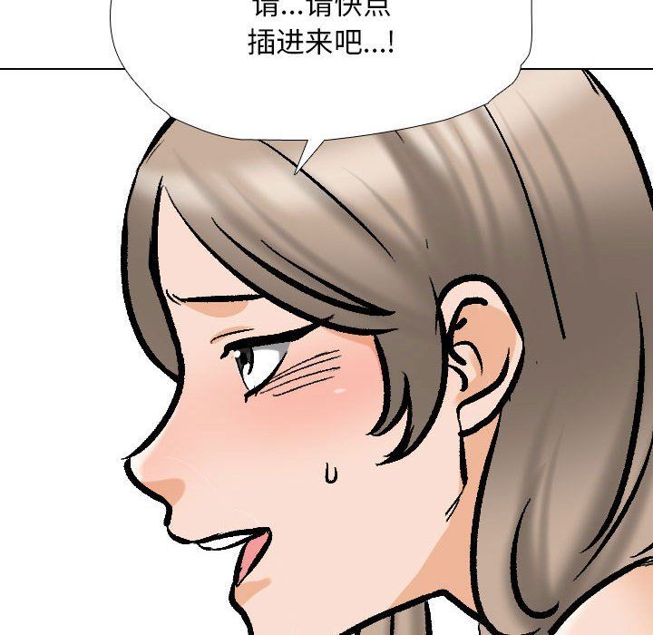 《同事换换爱》漫画 第185話