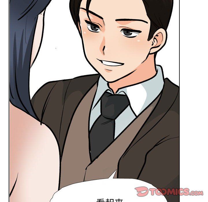 《同事换换爱》漫画 第185話