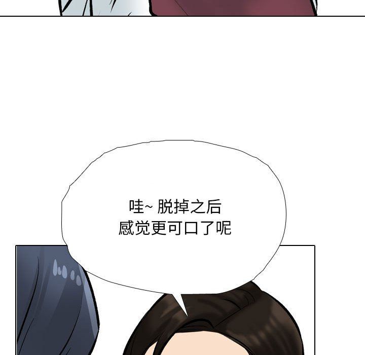 《同事换换爱》漫画 第185話