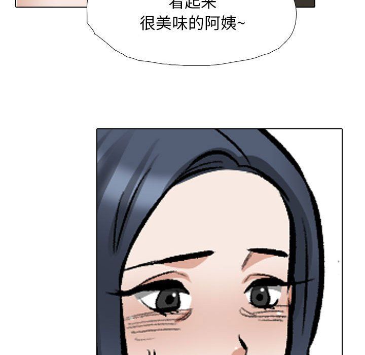 《同事换换爱》漫画 第185話