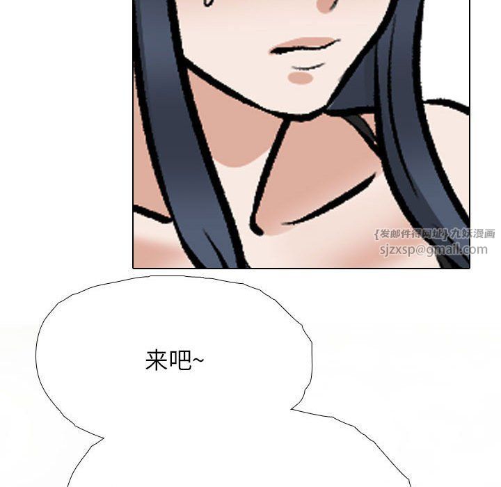 《同事换换爱》漫画 第185話