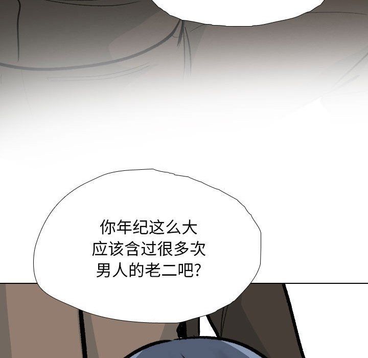 《同事换换爱》漫画 第185話