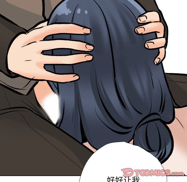 《同事换换爱》漫画 第185話