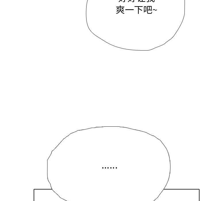 《同事换换爱》漫画 第185話