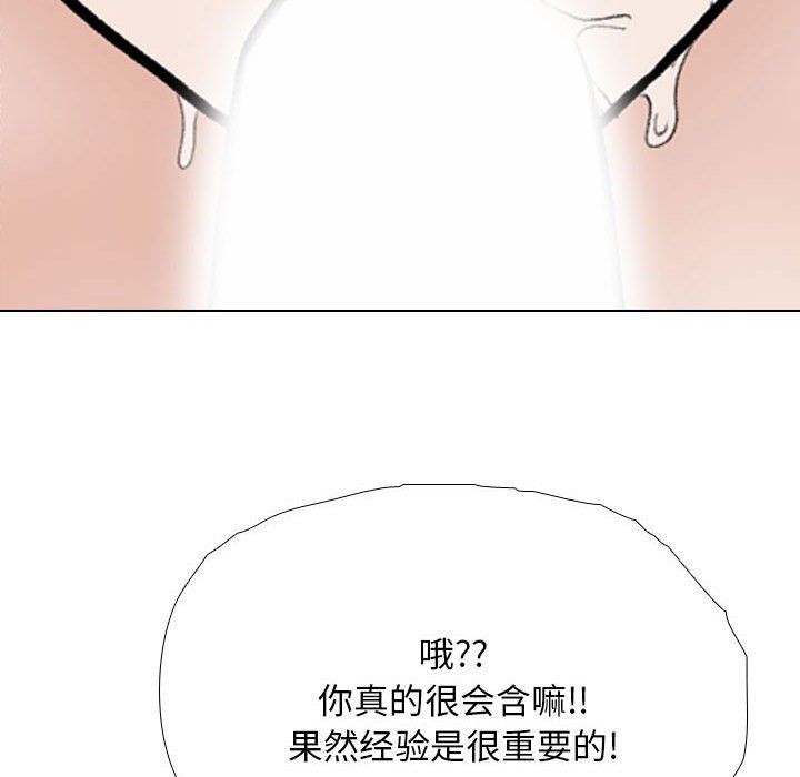 《同事换换爱》漫画 第185話