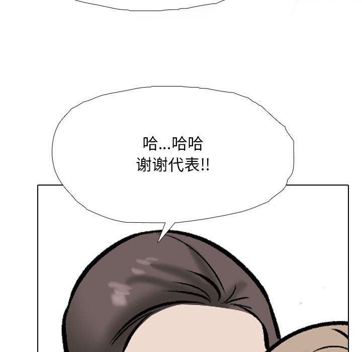 《同事换换爱》漫画 第185話