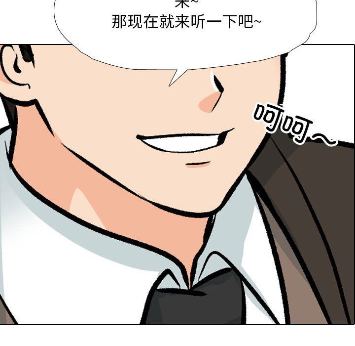 《同事换换爱》漫画 第185話