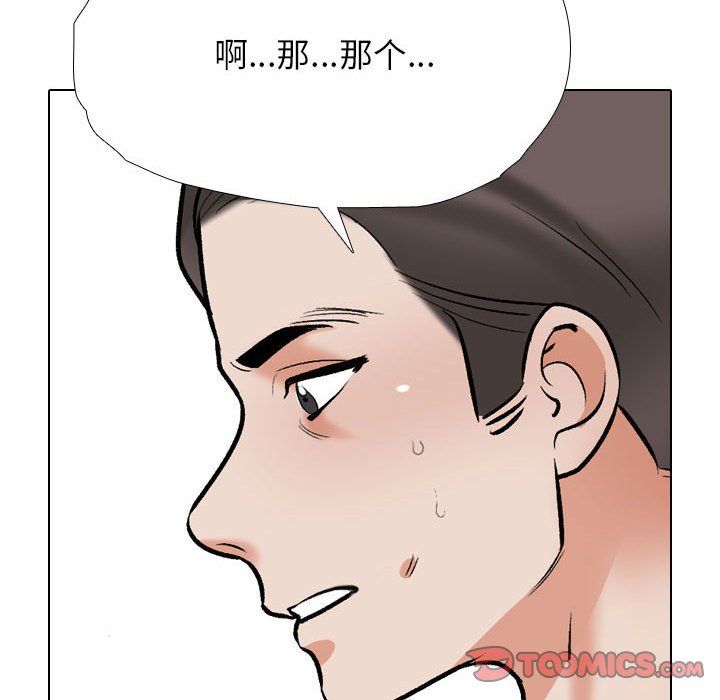 《同事换换爱》漫画 第185話