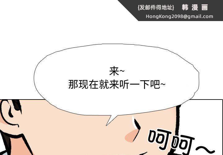 《同事换换爱》漫画 第186話