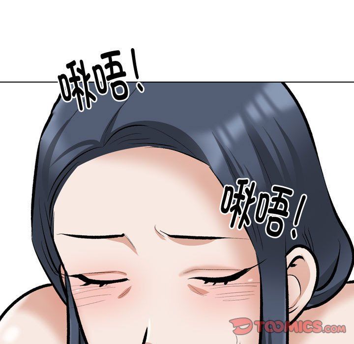 《同事换换爱》漫画 第186話