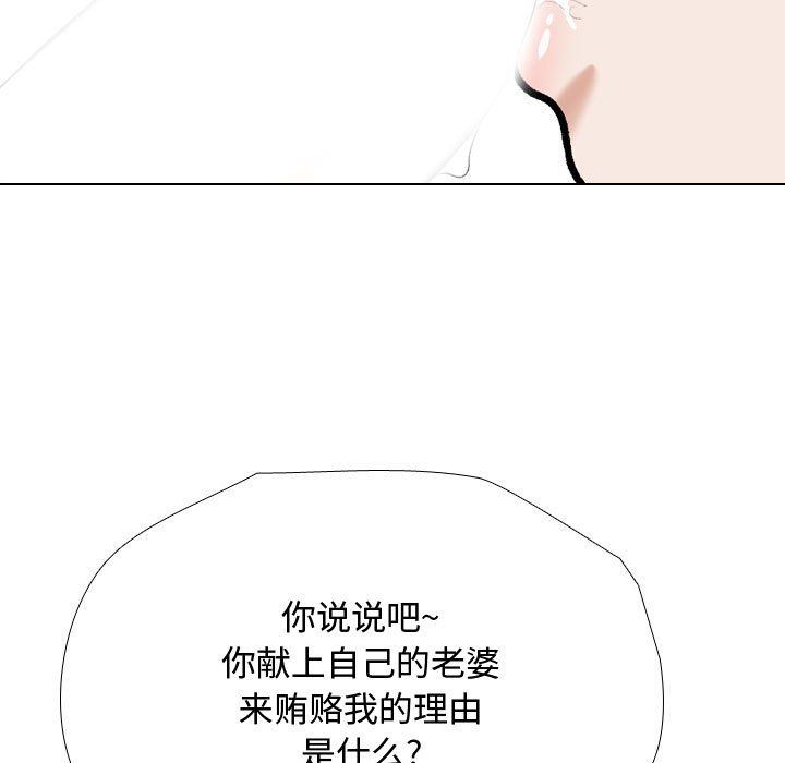 《同事换换爱》漫画 第186話