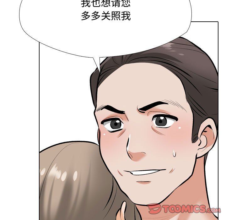 《同事换换爱》漫画 第186話