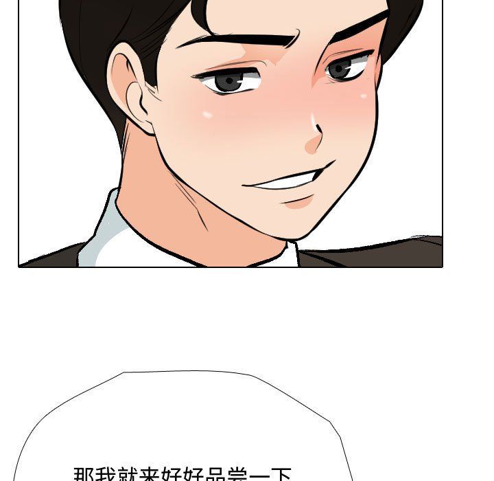 《同事换换爱》漫画 第186話