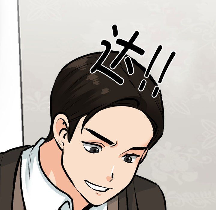 《同事换换爱》漫画 第186話
