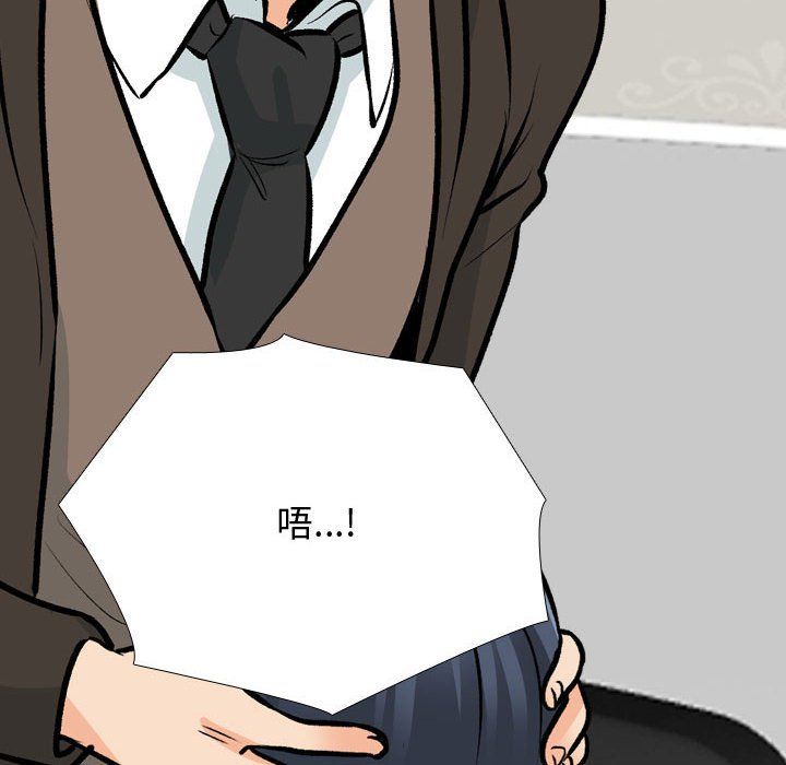 《同事换换爱》漫画 第186話