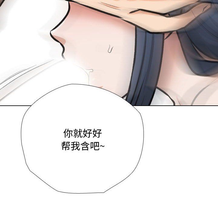 《同事换换爱》漫画 第186話