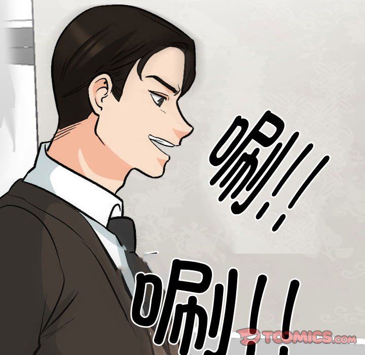 《同事换换爱》漫画 第186話