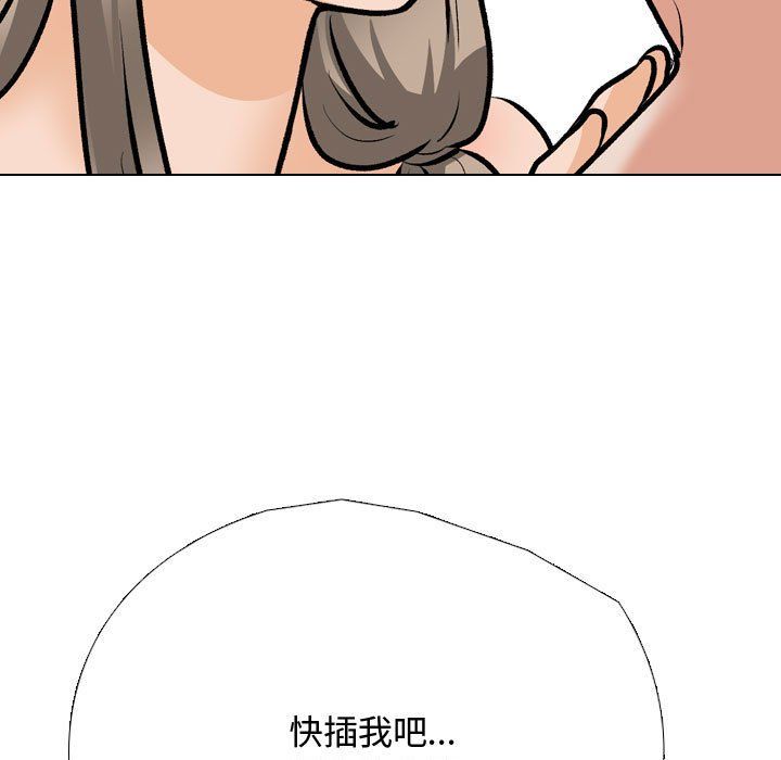 《同事换换爱》漫画 第186話