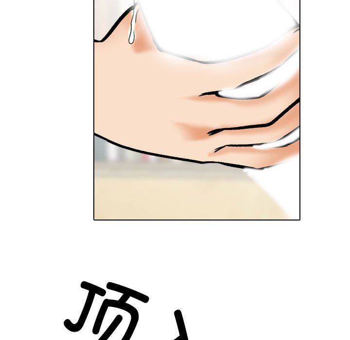 《同事换换爱》漫画 第186話