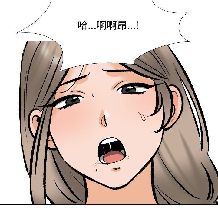 《同事换换爱》漫画 第186話