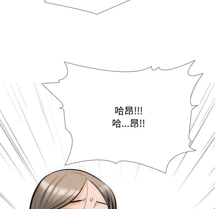 《同事换换爱》漫画 第186話
