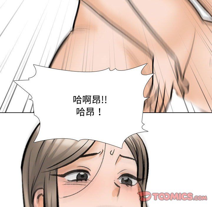 《同事换换爱》漫画 第186話