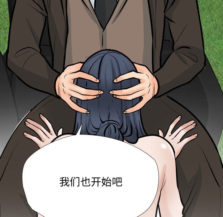《同事换换爱》漫画 第186話