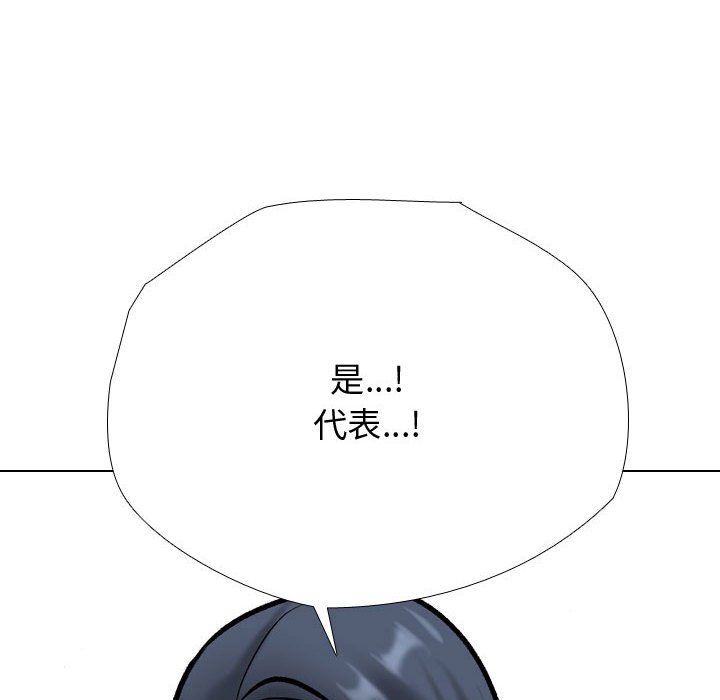 《同事换换爱》漫画 第186話