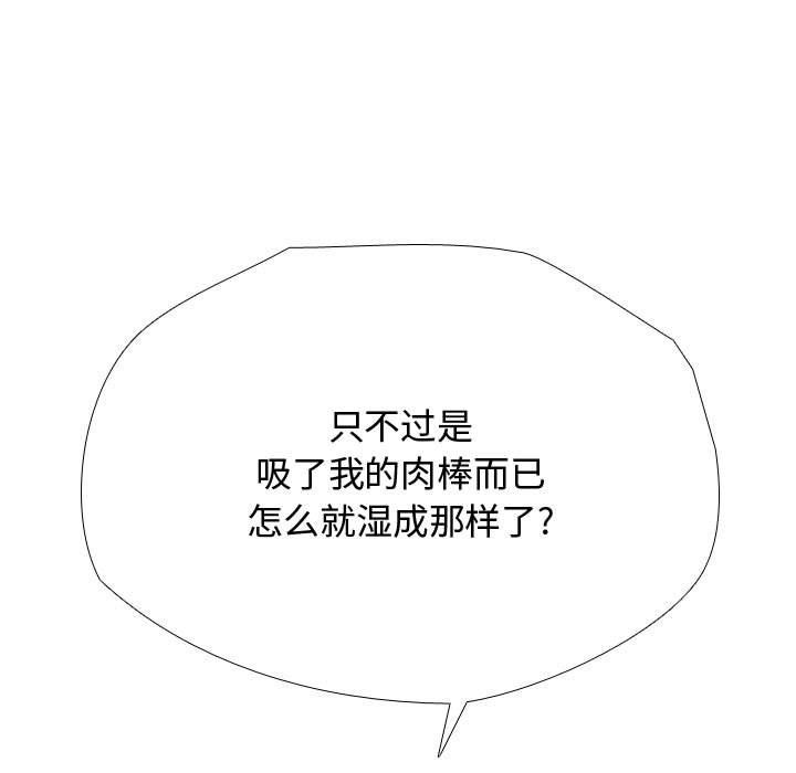 《同事换换爱》漫画 第186話