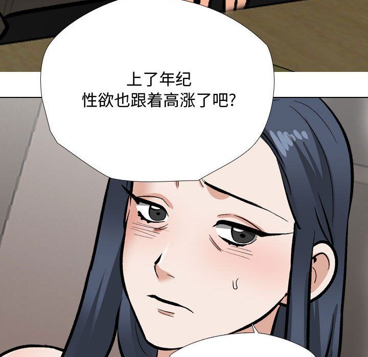 《同事换换爱》漫画 第186話