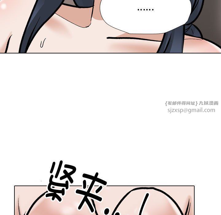《同事换换爱》漫画 第186話