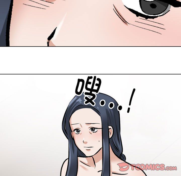 《同事换换爱》漫画 第186話