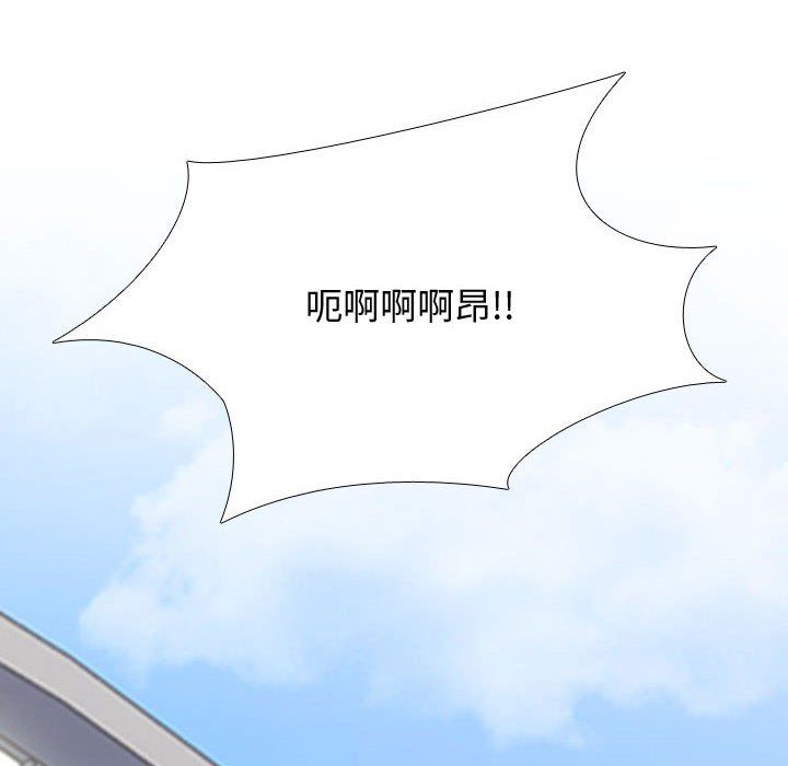 《同事换换爱》漫画 第186話