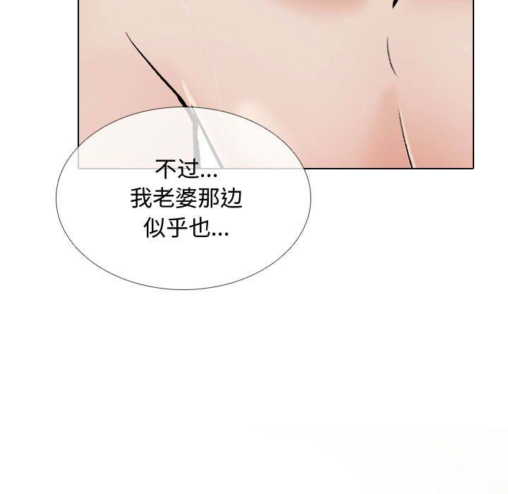 《同事换换爱》漫画 第186話