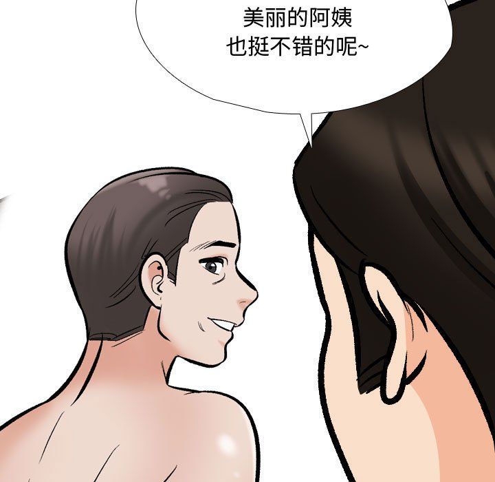 《同事换换爱》漫画 第186話