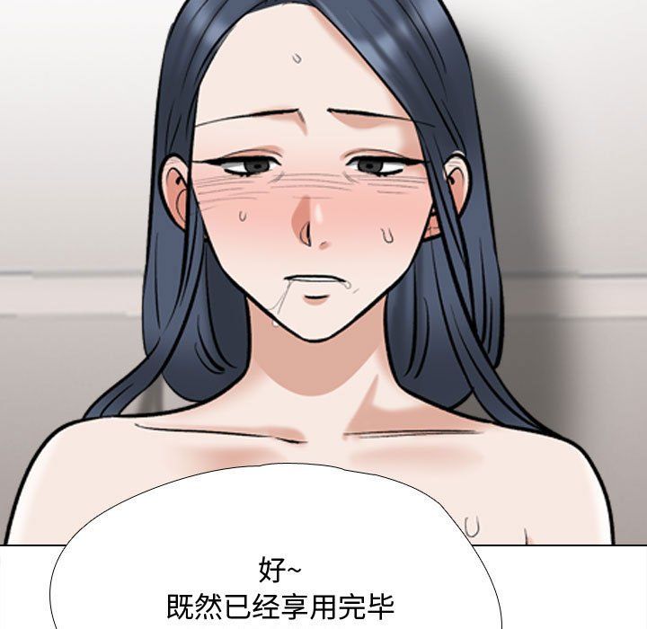 《同事换换爱》漫画 第186話