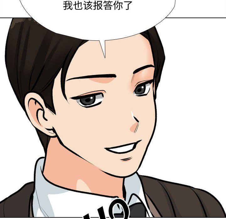 《同事换换爱》漫画 第186話
