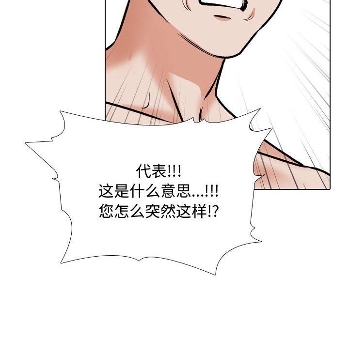《同事换换爱》漫画 第186話