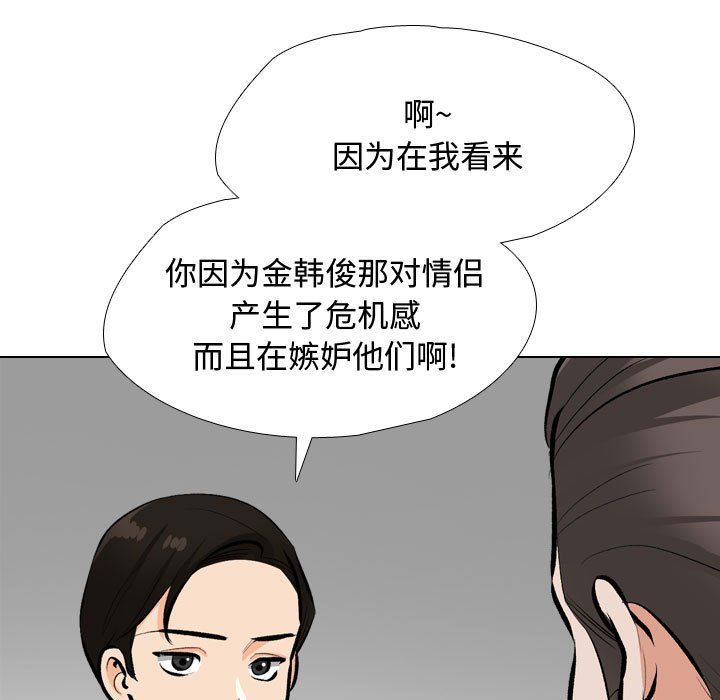 《同事换换爱》漫画 第186話