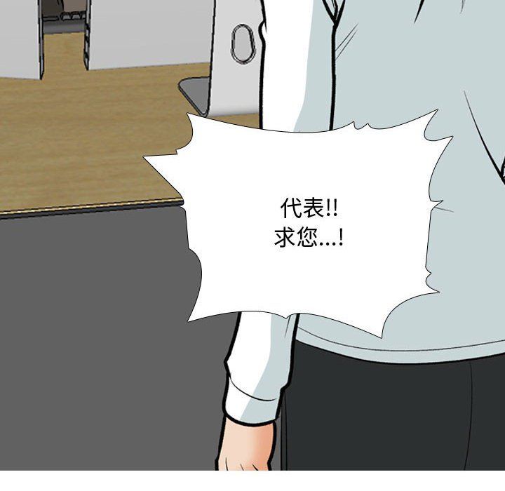 《同事换换爱》漫画 第186話