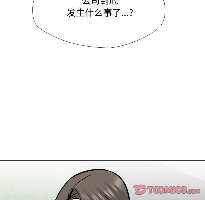 《同事换换爱》漫画 第187話