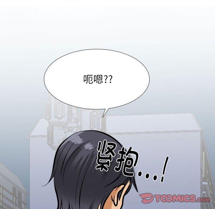 《同事换换爱》漫画 第187話