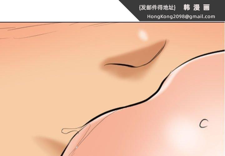 《同事换换爱》漫画 第188話